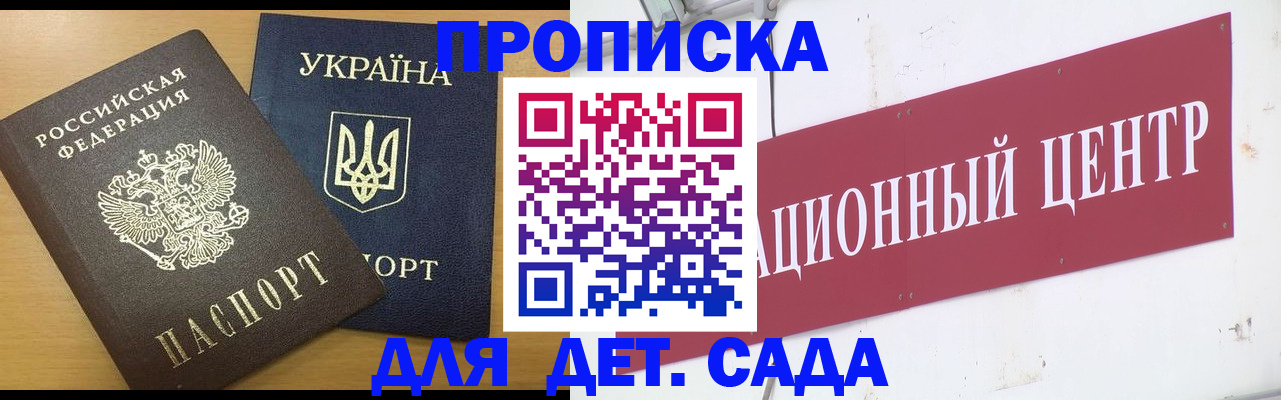 временная регистрация поиск в Уфе