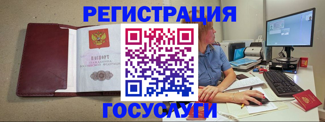 временная регистрация законно в Уфе