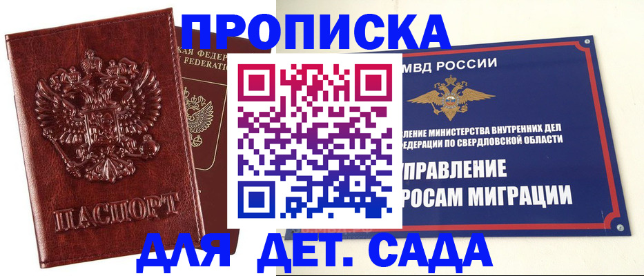 временная регистрация в квартире в Уфе
