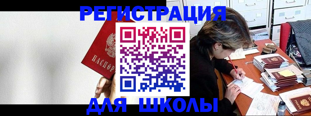 прописка поиск в Уфе