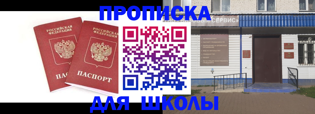 найти адрес прописки в Уфе