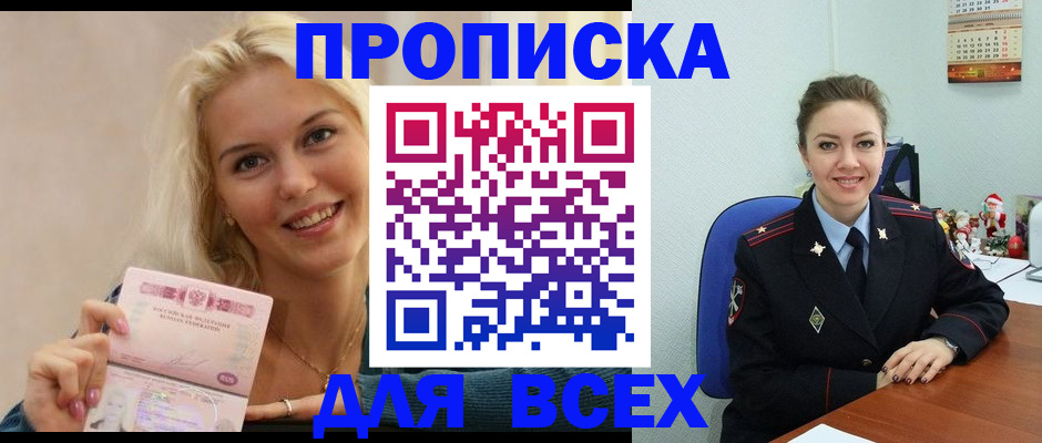 временная регистрация поиск в Уфе